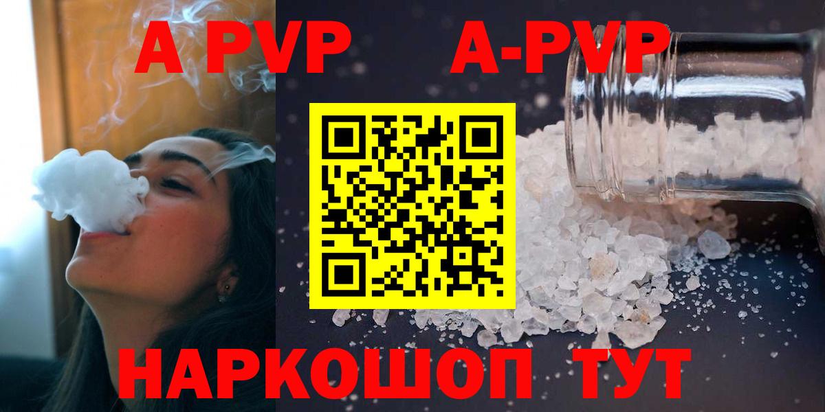 Alpha PVP VHQ Камышлов