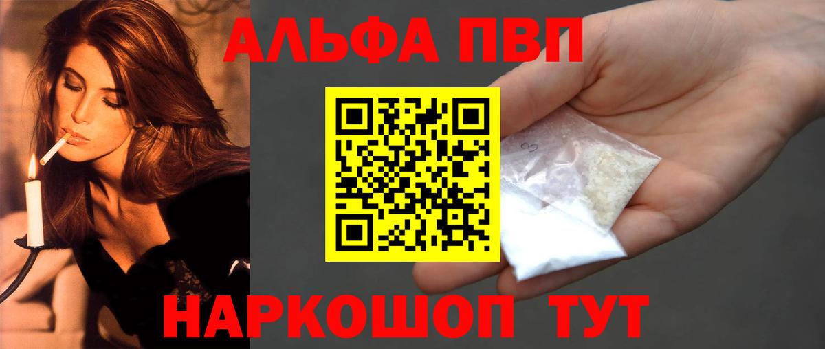 A PVP мука  Alpha PVP VHQ  Alfa_PVP СК  Камышлов 