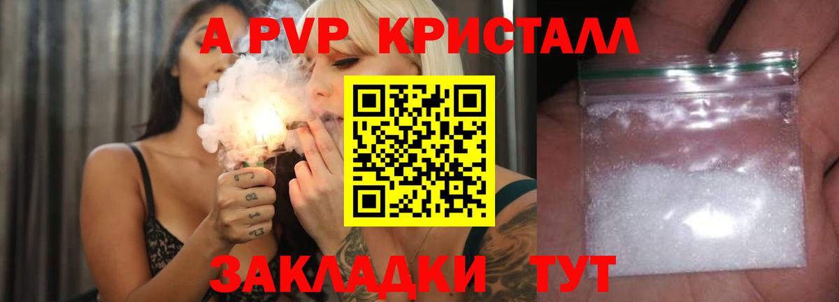 Камышлов  цены наркотик  Alpha-PVP СК  Вход с VPN  A PVP Crystall 