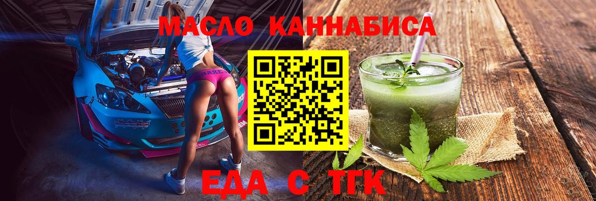 Печенье с ТГК марихуана  Вход с VPN  Камышлов 