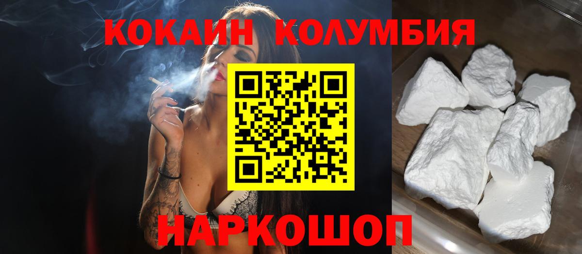 Cocaine Эквадор Камышлов