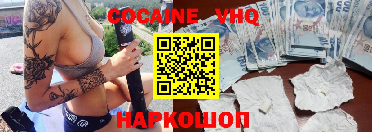 Кокаин Перу  Кокаин  Cocaine Боливия  Камышлов 