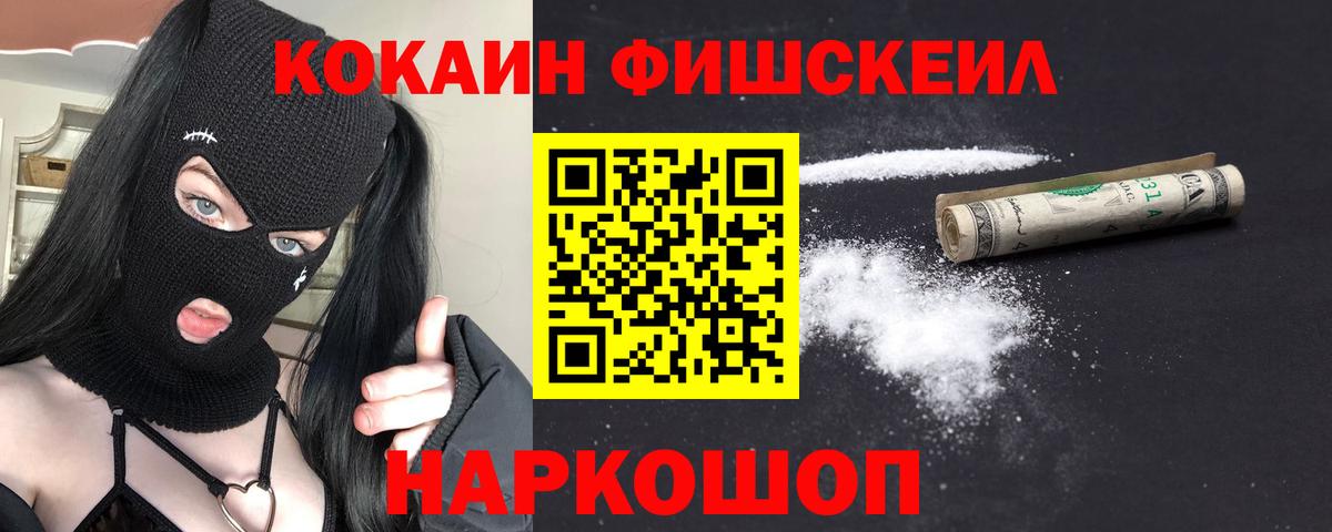 Кокаин 97% Камышлов