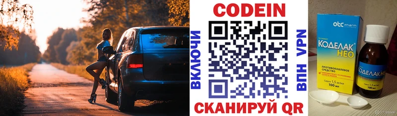 гидра ССЫЛКА  Камышлов  Codein напиток Lean (лин) 