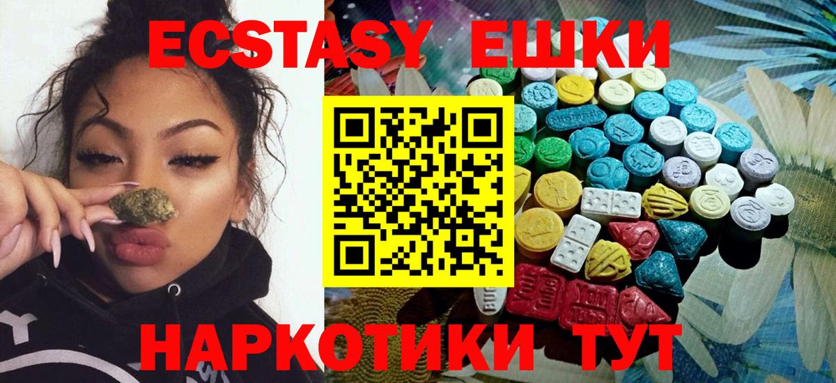 Ecstasy 280мг Камышлов