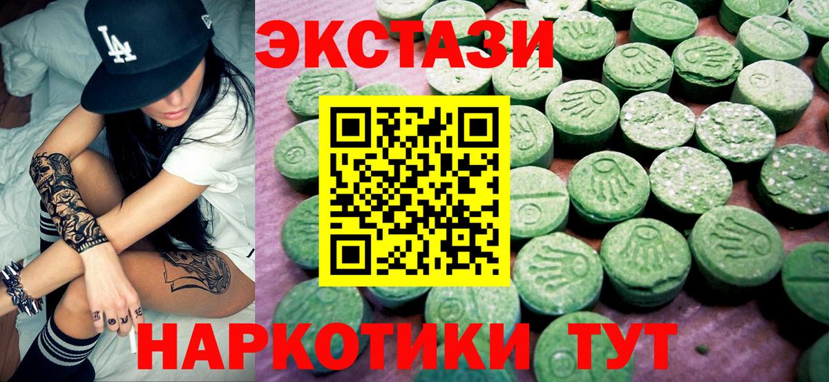 Ecstasy ешки Камышлов
