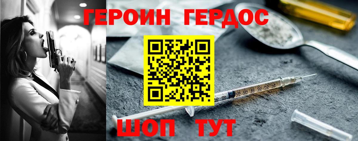 Героин герыч  ГЕРОИН  Камышлов  Вход с VPN 