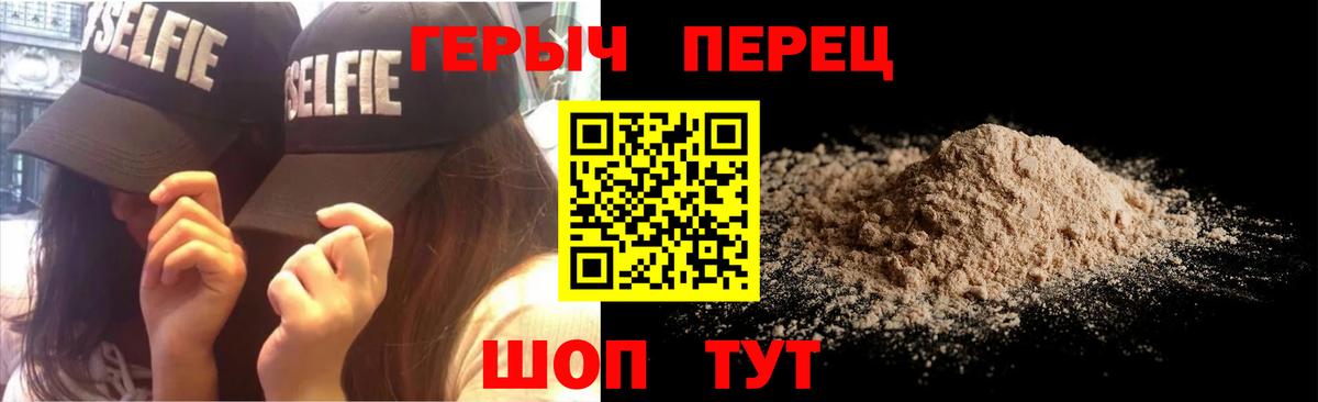 ГЕРОИН Афган Камышлов