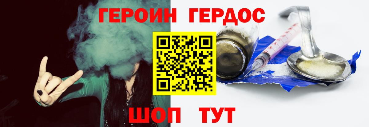 Героин афганец  ГЕРОИН  Камышлов 