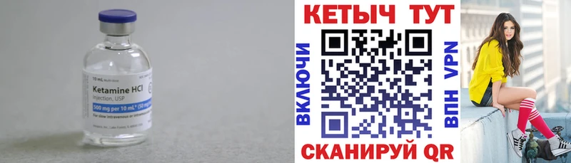 КЕТАМИН VHQ  Камышлов 