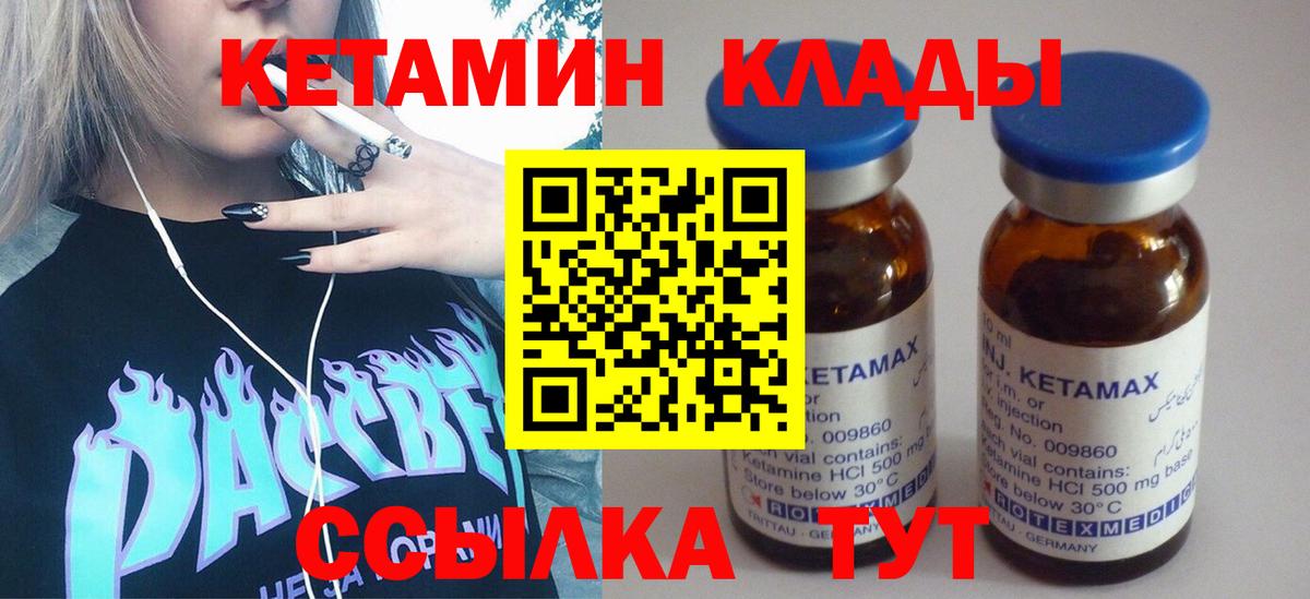 hydra tor  Камышлов  Кетамин ketamine 