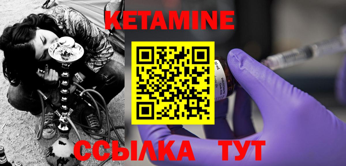 КЕТАМИН Камышлов