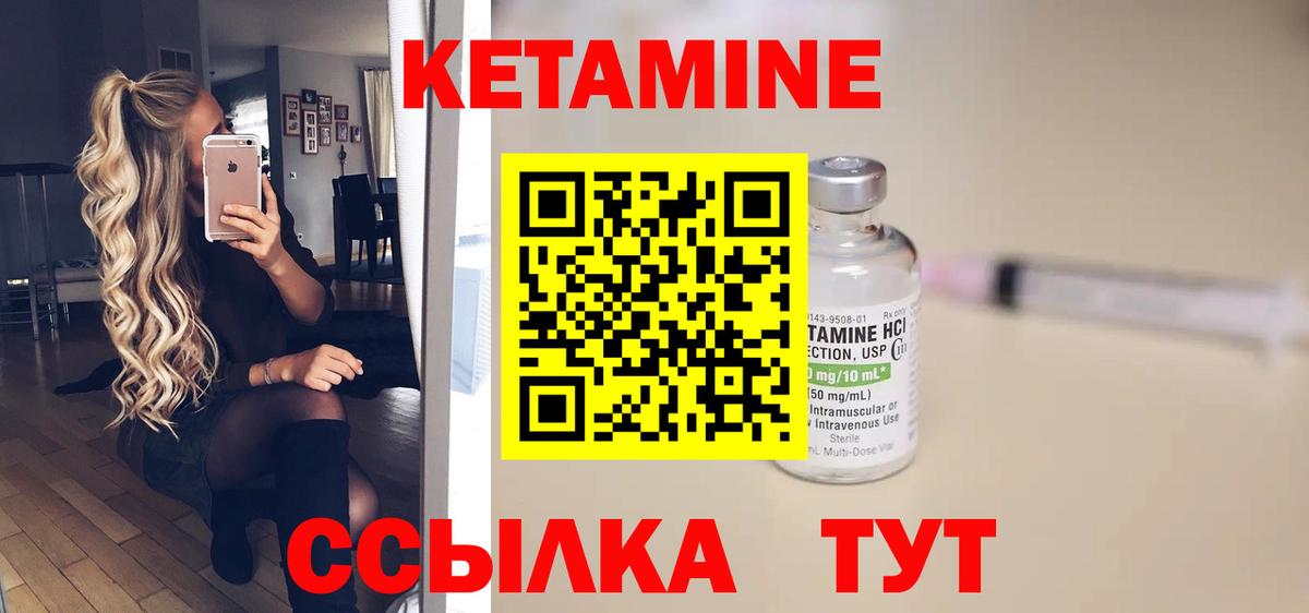 Камышлов  Кетамин ketamine  Вход с VPN 