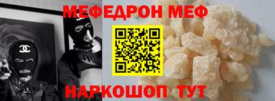 меф Будённовск