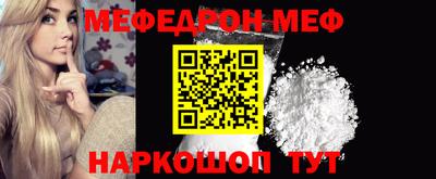 меф Будённовск