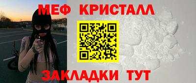 меф Будённовск