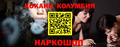кокаин колумбия Бугуруслан