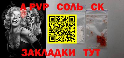 spice Апшеронск