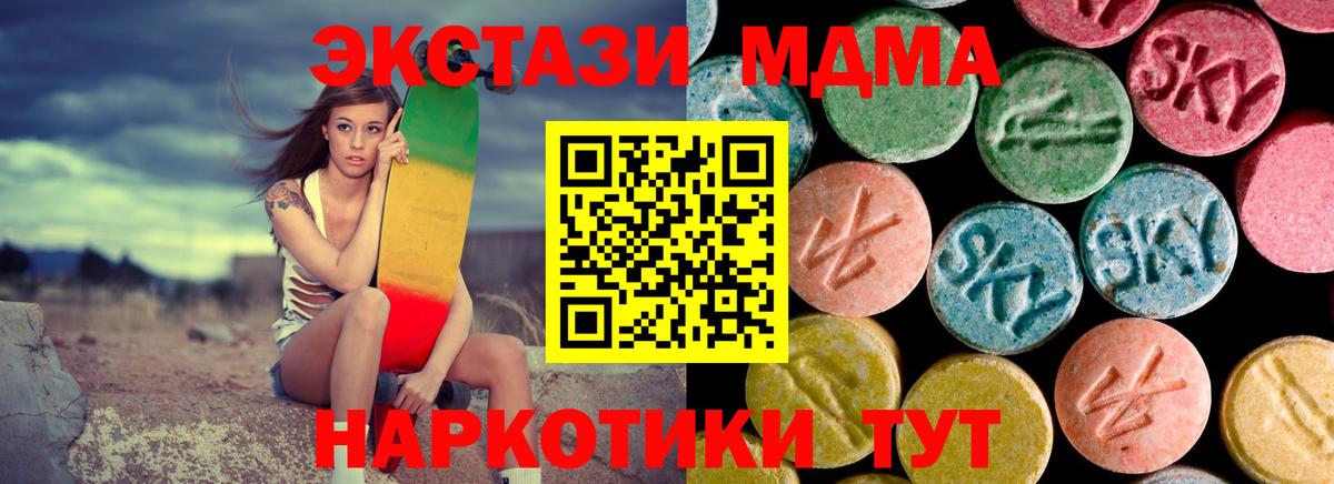 MDMA молли  MDMA crystal  Камышлов 