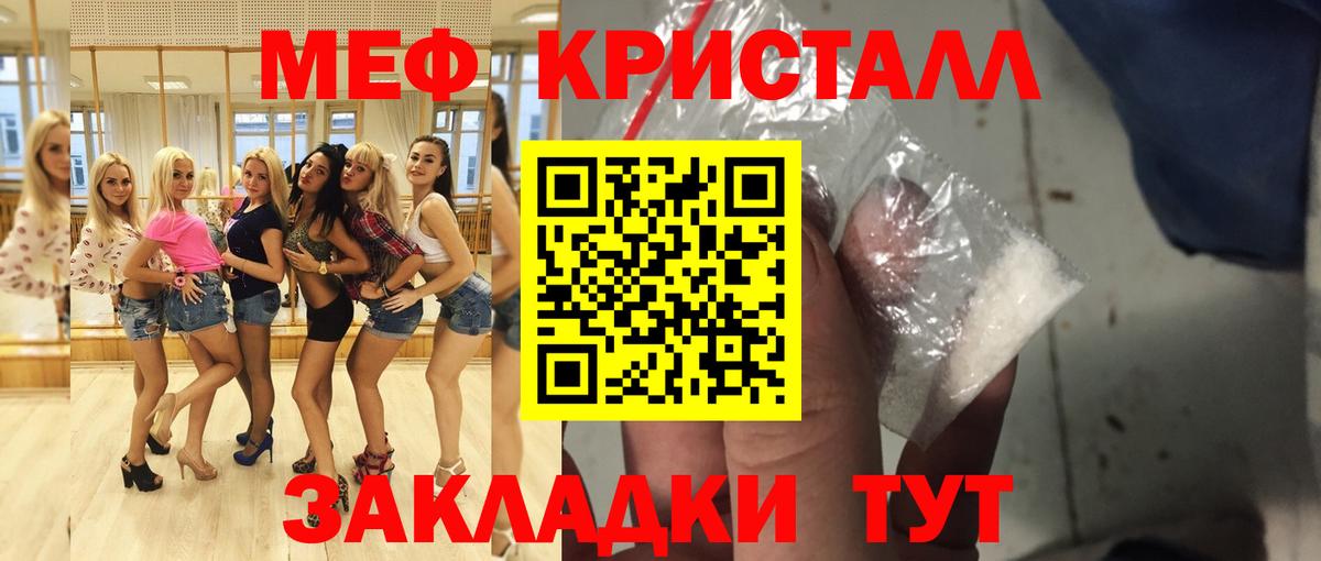 цены   МЕФ  Вход с VPN  Меф mephedrone  Мефедрон кристаллы  Камышлов 