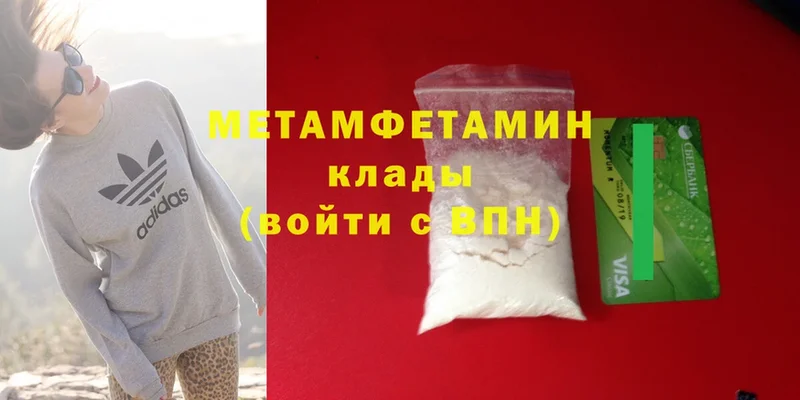 МЕТАМФЕТАМИН Methamphetamine Камышлов