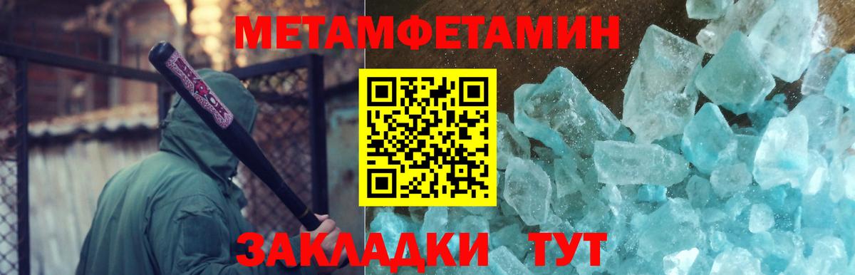 МЕТАМФЕТАМИН мет  МЕТАМФЕТАМИН  Камышлов  Вход с VPN 