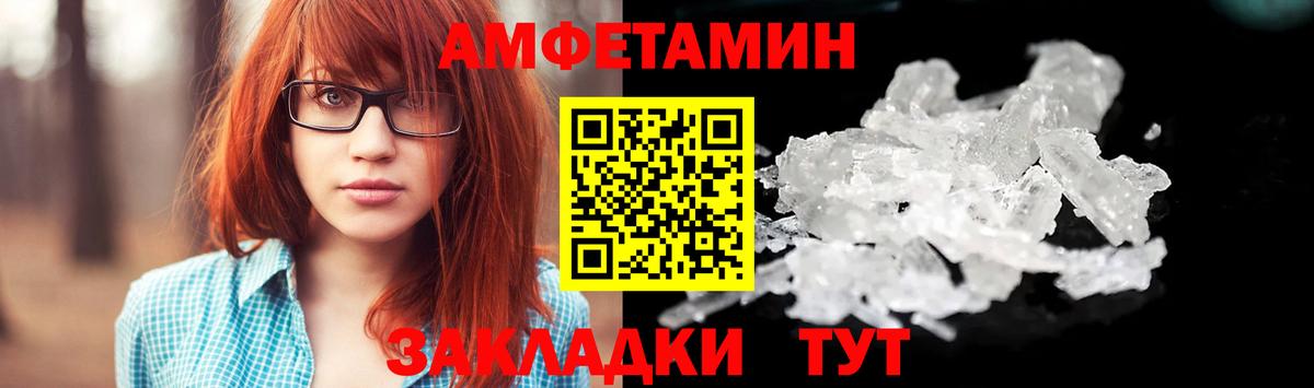 МЕТАМФЕТАМИН Декстрометамфетамин 99.9% Камышлов