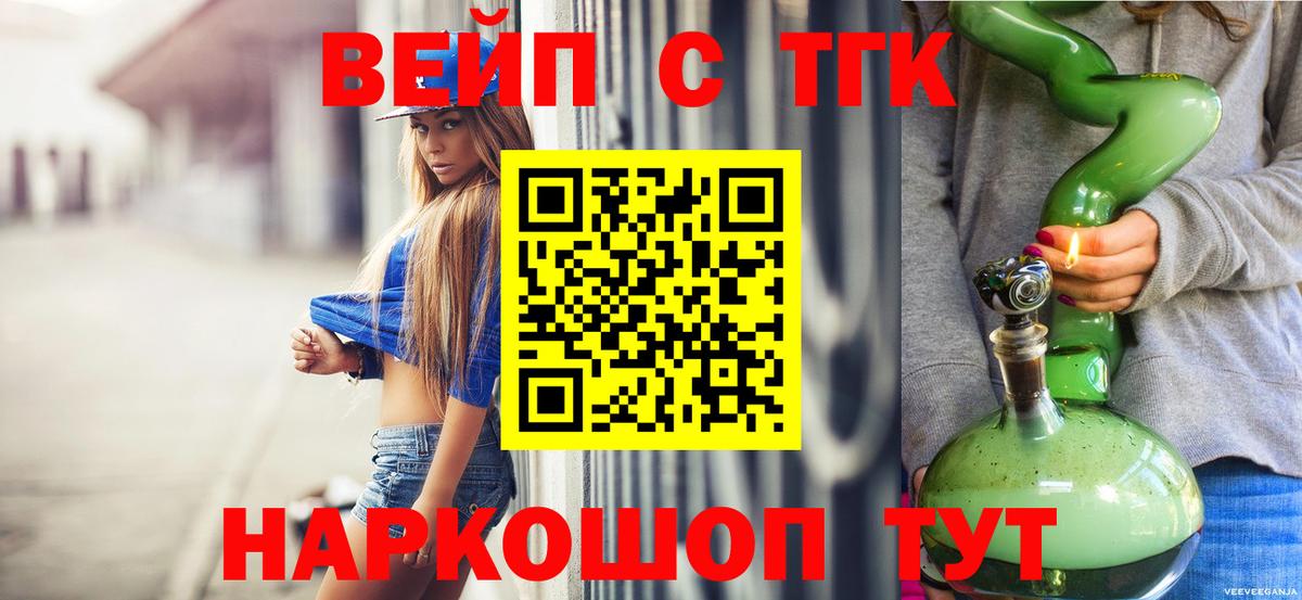 ТГК THC oil  Камышлов 