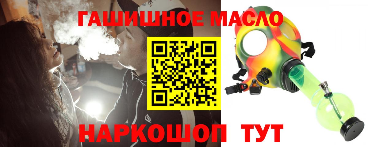 Камышлов  ТГК THC oil  Вход с VPN  Дистиллят ТГК концентрат 