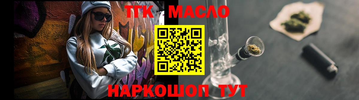 Дистиллят ТГК гашишное масло Камышлов